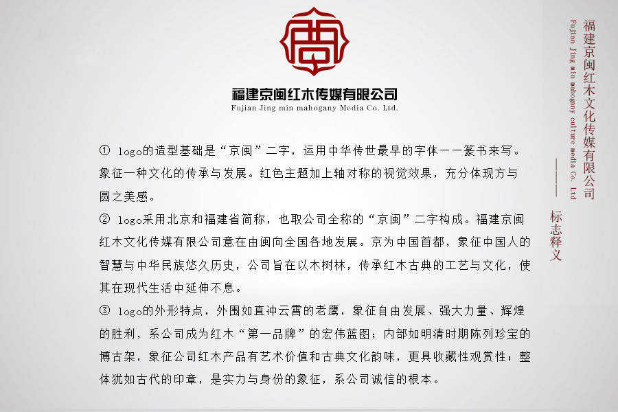 【logo设计】古典、中国风、古韵、标志