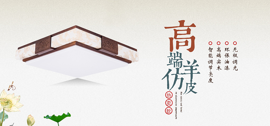 中国风海报