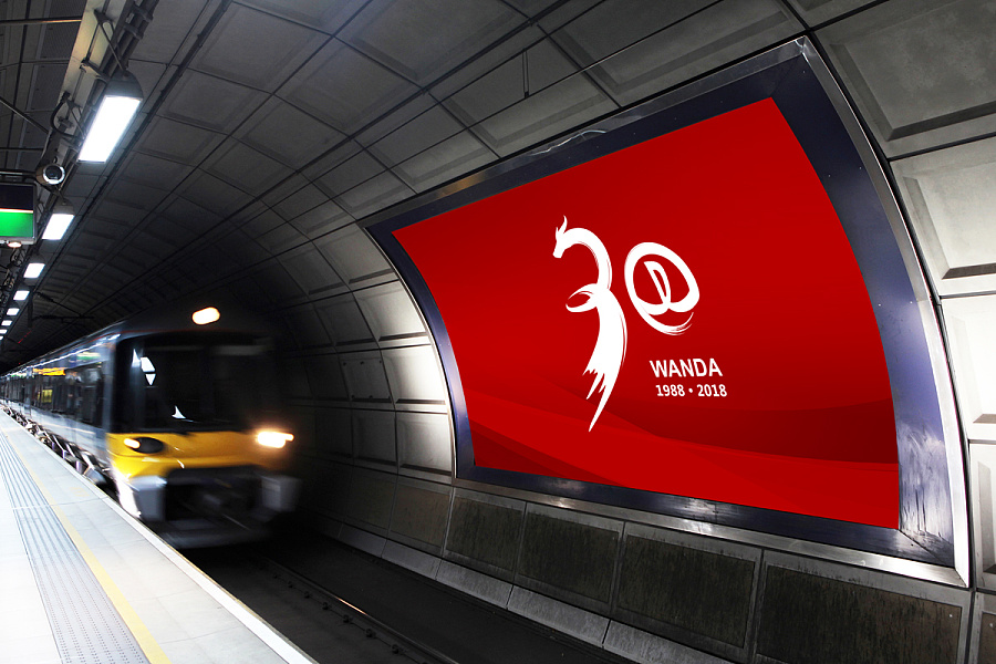 中国风 - 国际范   万达30周年logo设计提案