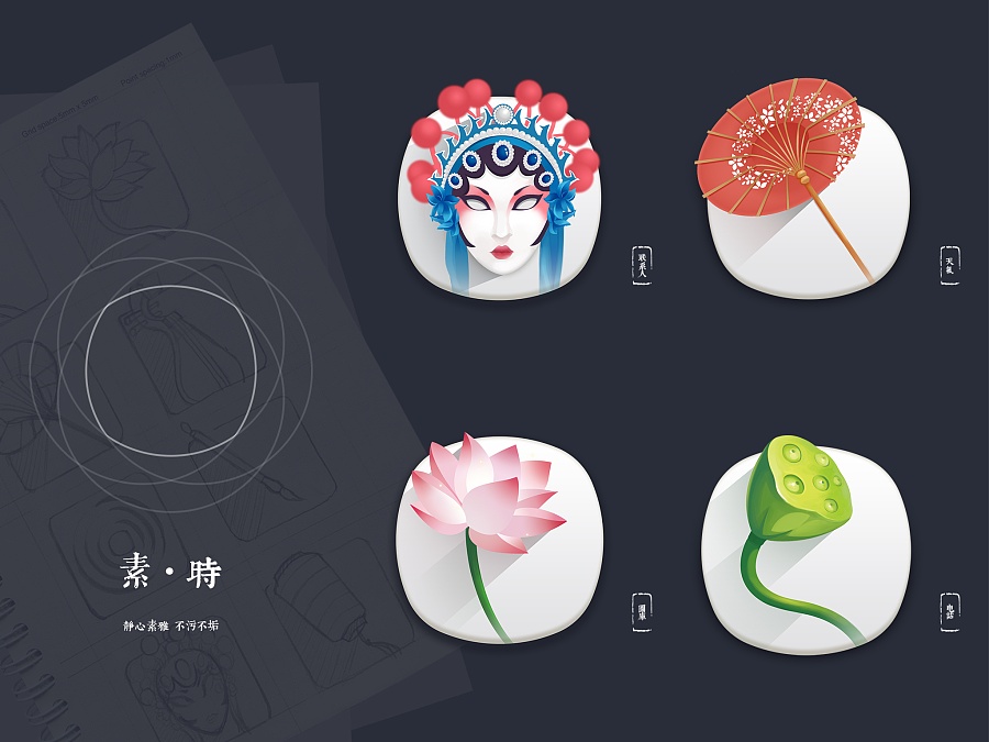 木奈Smoona对此图片选择了版权保护,您无法查看原图。 一组中国风的主题图标