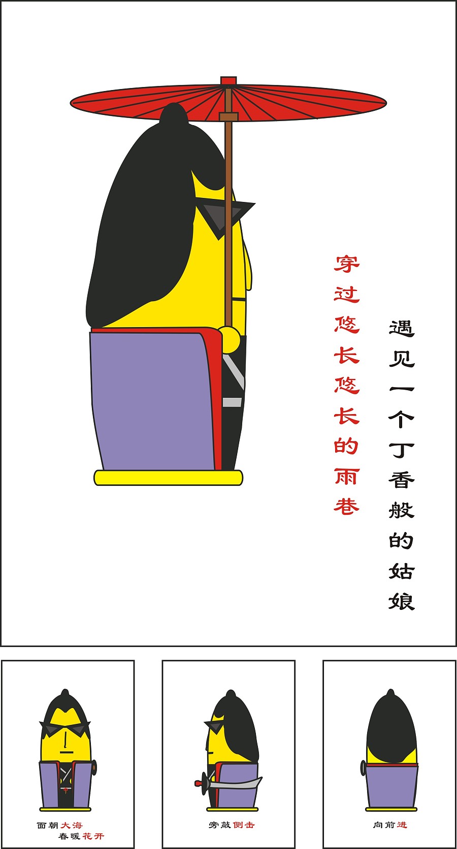 查看《JJ的中国风》原图，原图尺寸：1825x3385