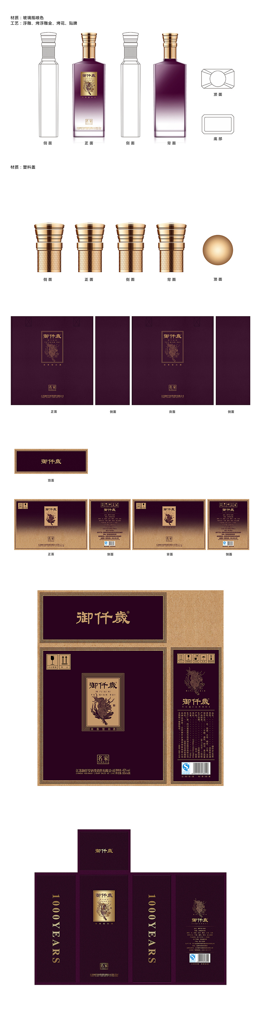 酱小饼对此图片选择了版权保护,您无法查看原图。 白酒品牌包装海报LOGO,VI易拉宝设计,现代中国