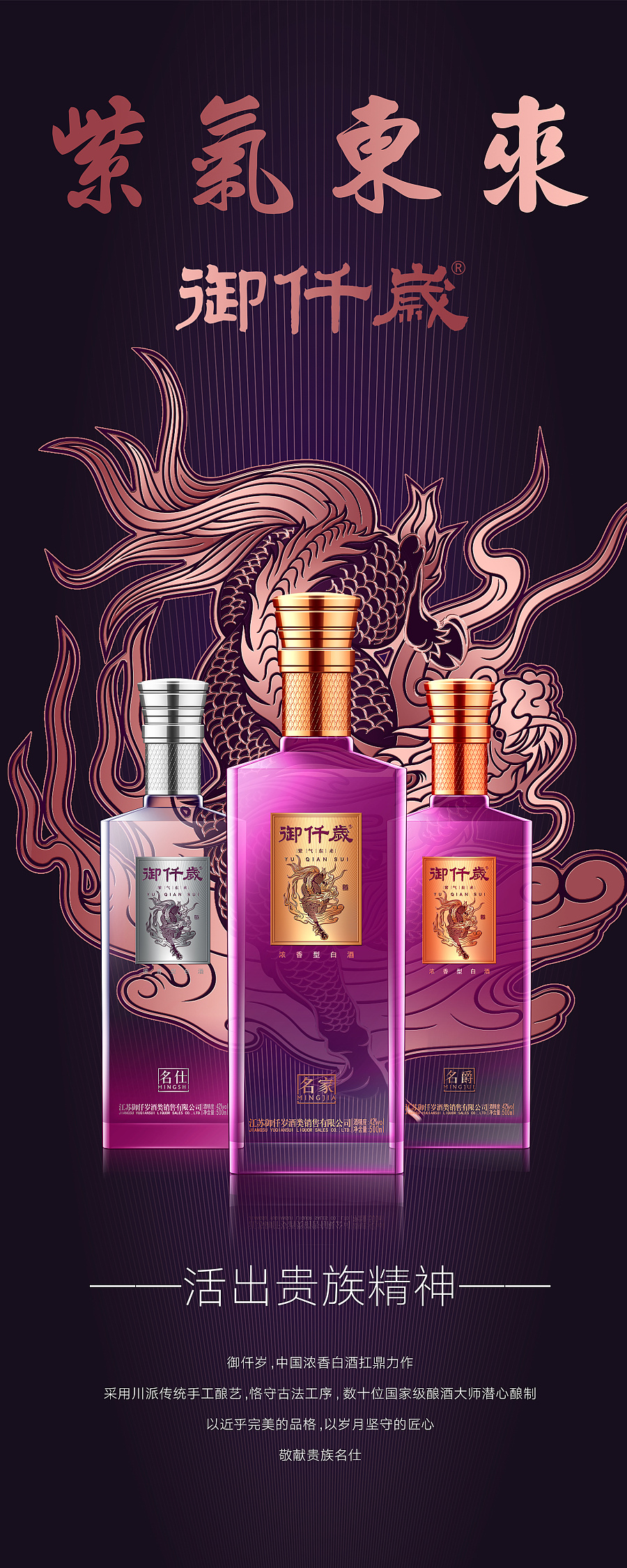 酱小饼对此图片选择了版权保护,您无法查看原图。 白酒品牌包装海报LOGO,VI易拉宝设计,现代中国