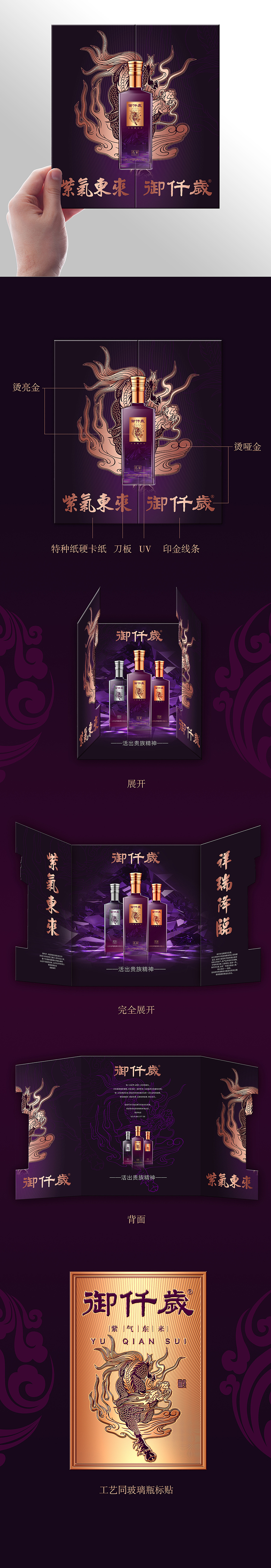 酱小饼对此图片选择了版权保护,您无法查看原图。 白酒品牌包装海报LOGO,VI易拉宝设计,现代中国