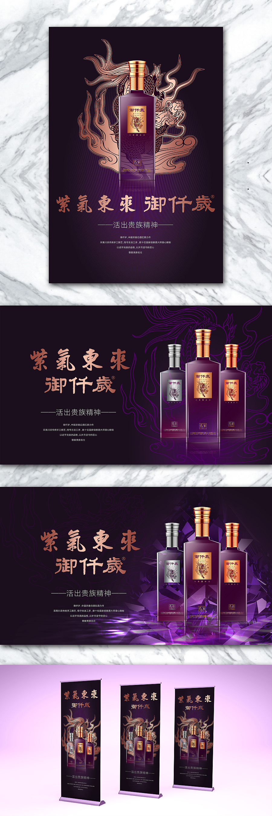 酱小饼对此图片选择了版权保护,您无法查看原图。 白酒品牌包装海报LOGO,VI易拉宝设计,现代中国