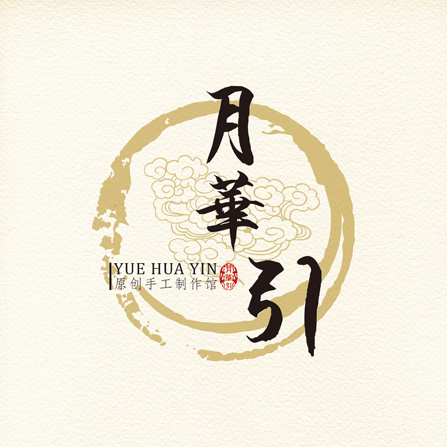 中国风logo：月华引原创手工制作馆