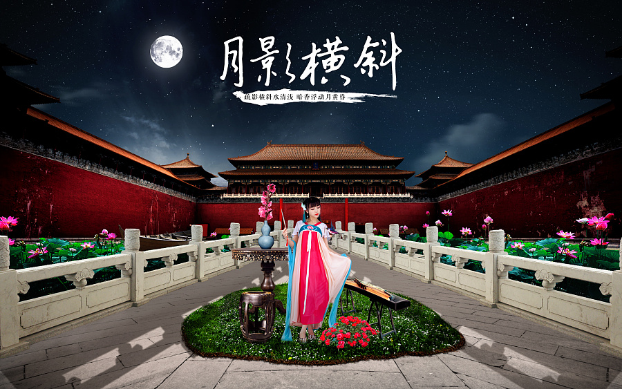 一张中国风合成海报。。