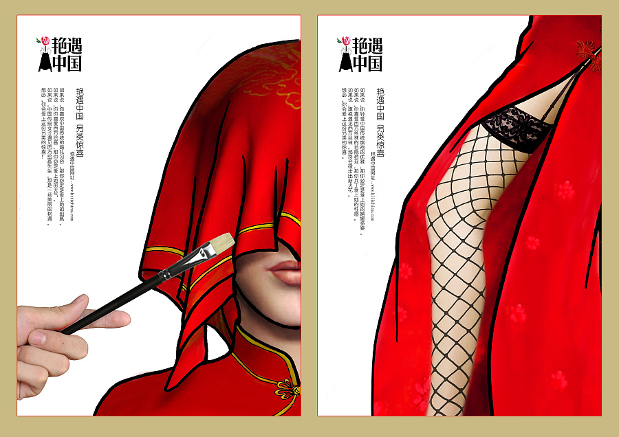 平面设计作品标志环保中国风创意VI广告排版关爱