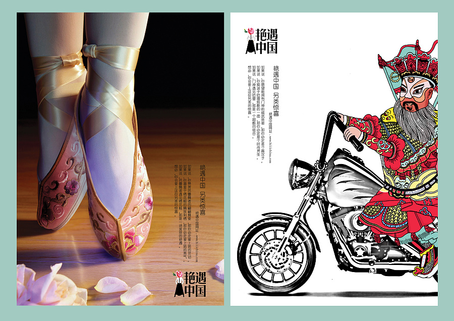 平面设计作品标志环保中国风创意VI广告排版关爱