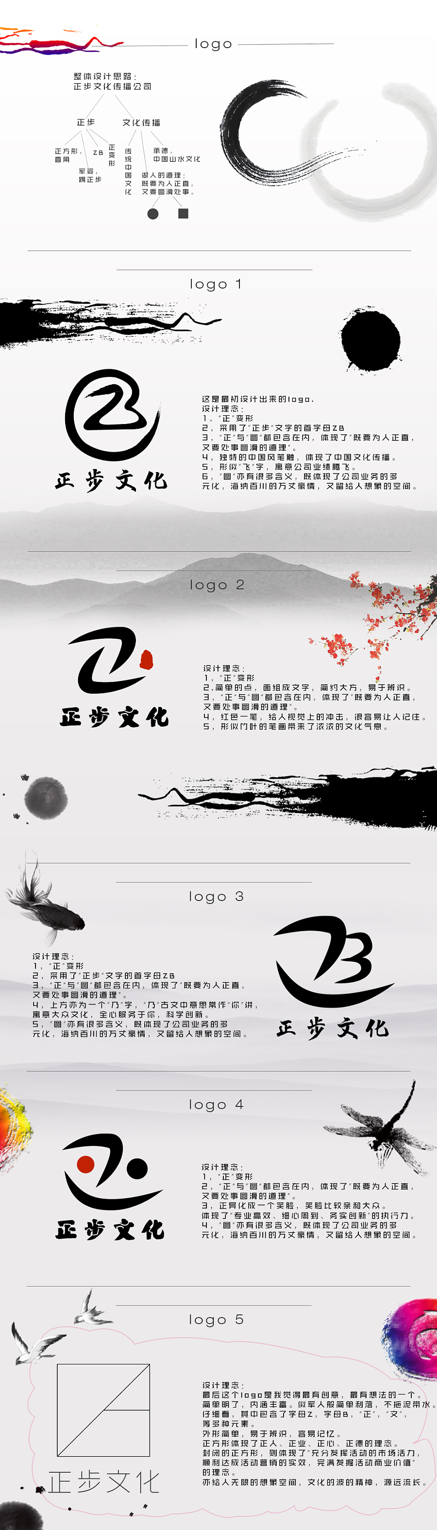 logo~~~一小波~~~~淡淡中国风