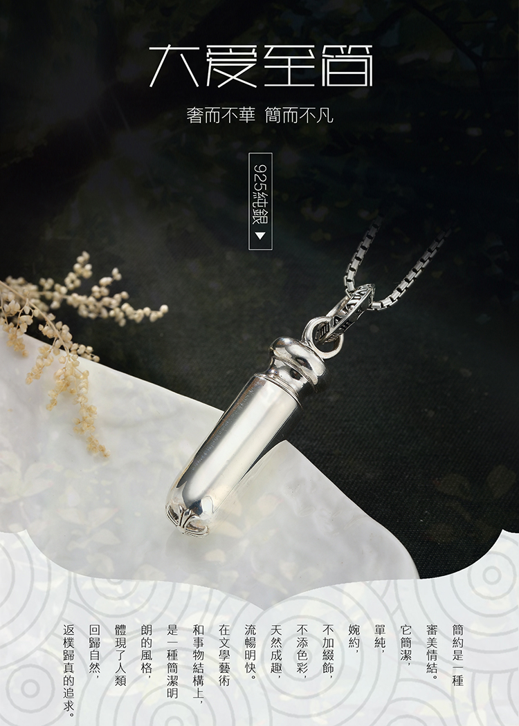 简单中国风淘宝阿里巴巴详情页焦点图海报图P
