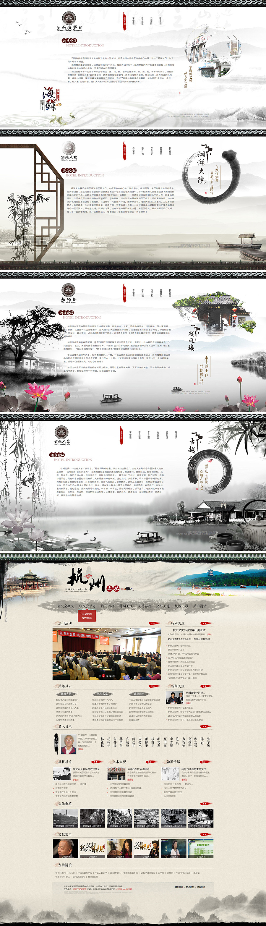 2015水墨中国风