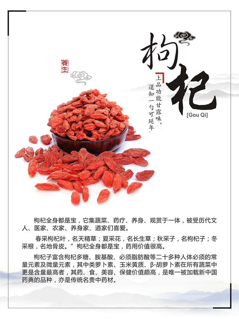转行第三周，几张中国风枸杞海报，枸杞详情页