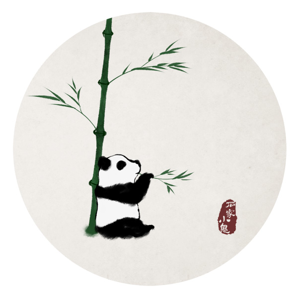 水墨中国风——竹间系列·国画熊猫