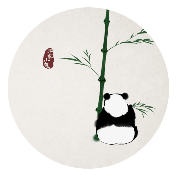 水墨中国风——竹间系列·国画熊猫