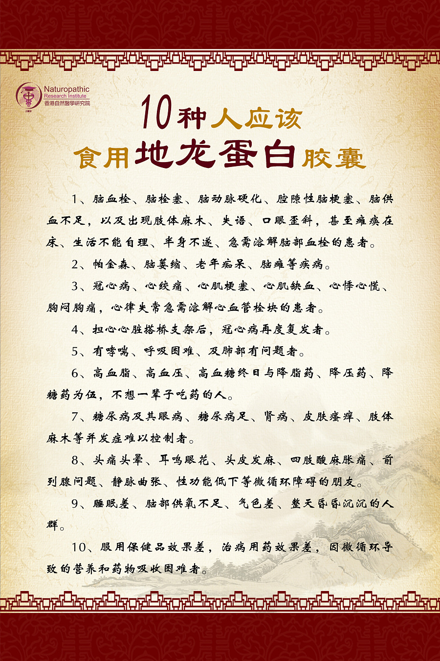 中国风展架