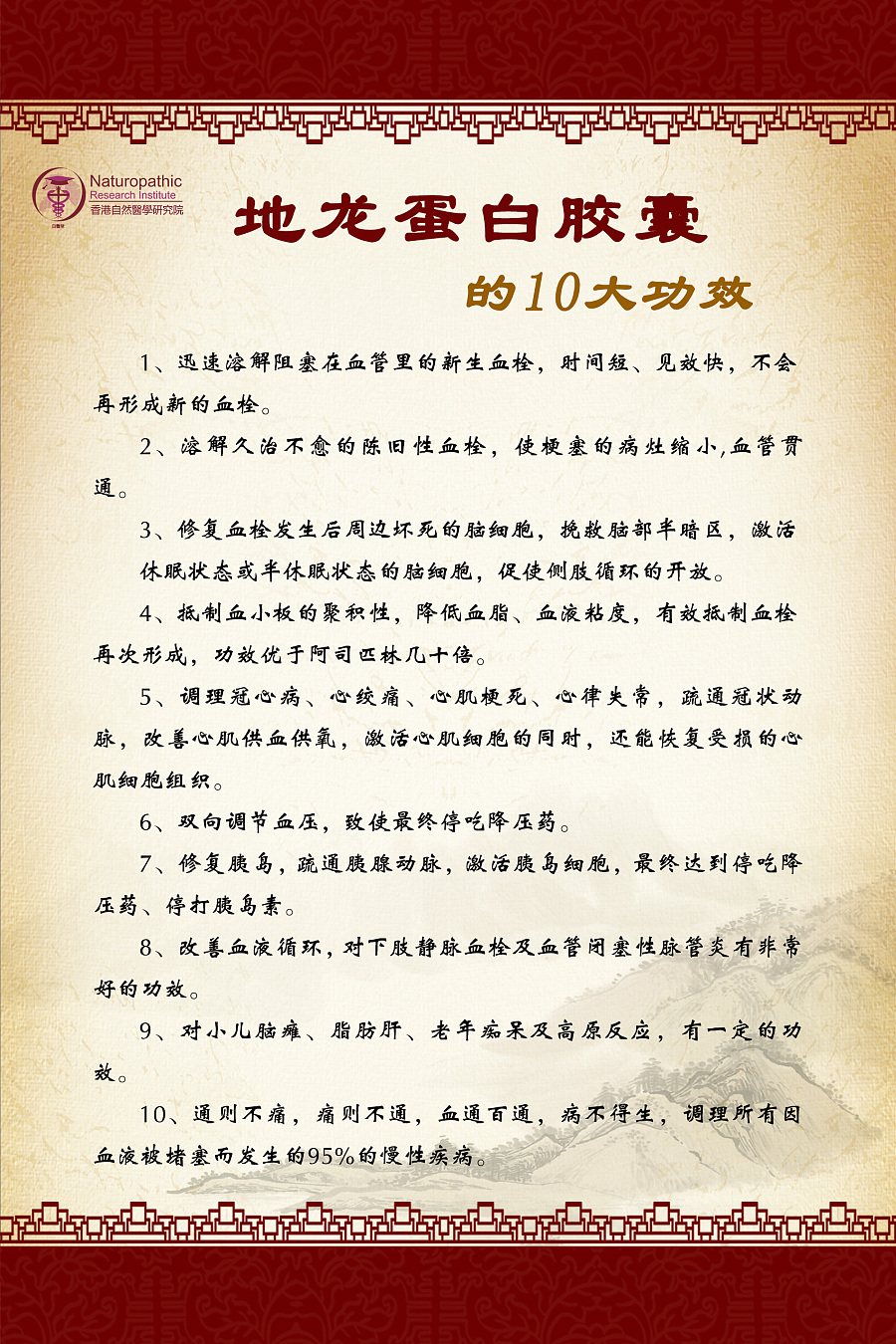 中国风展架