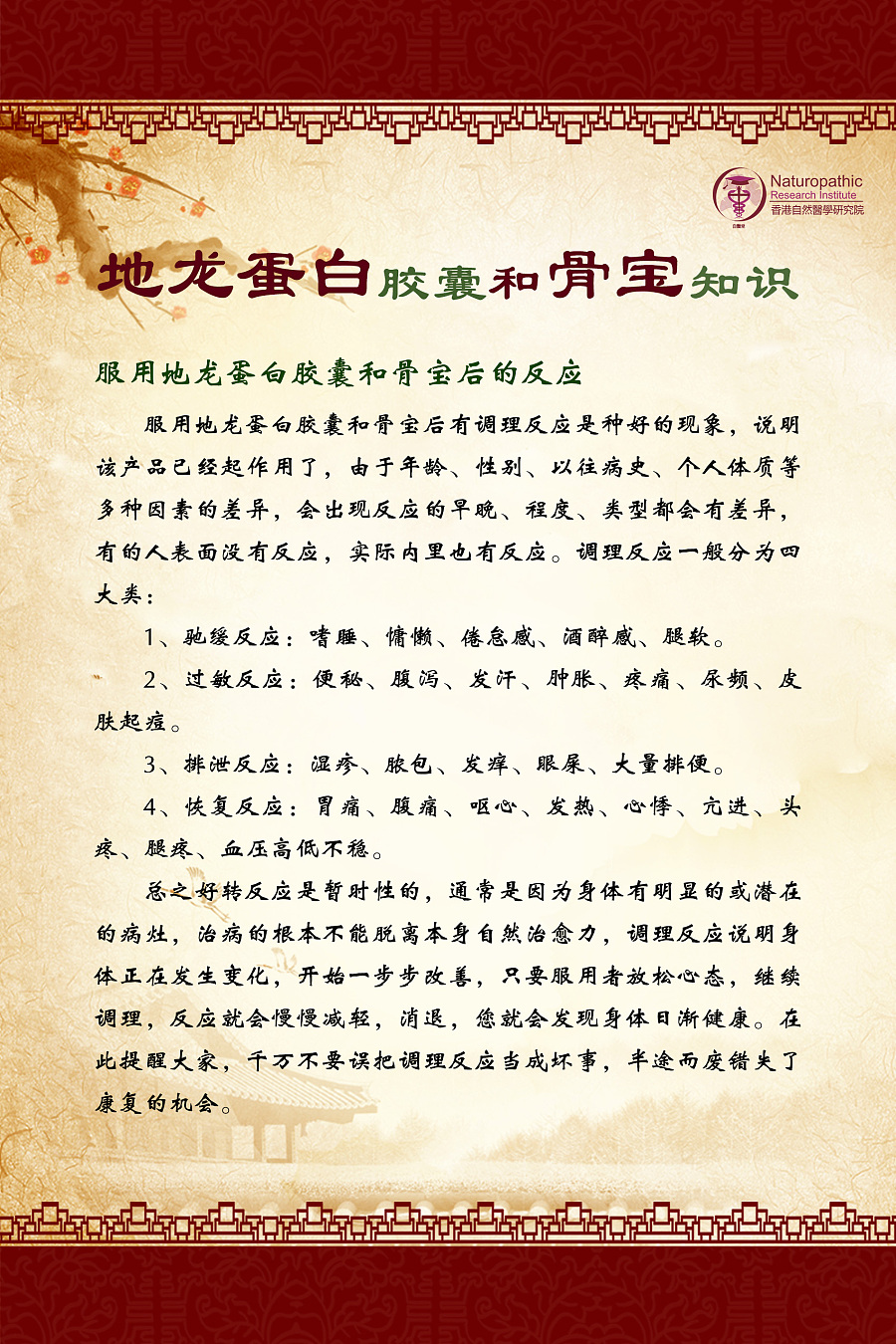 中国风展架