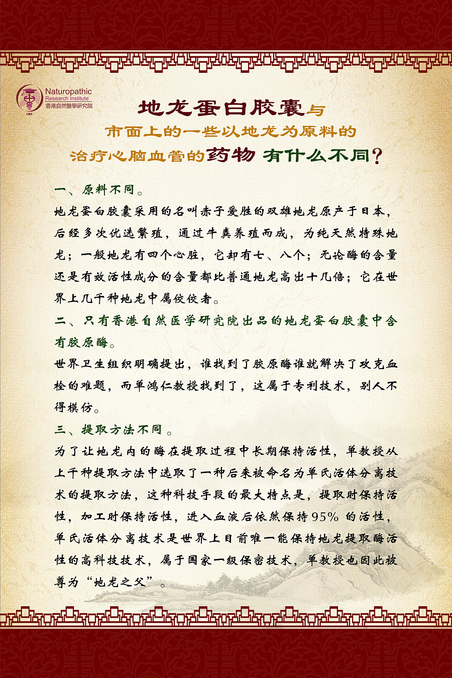 中国风展架