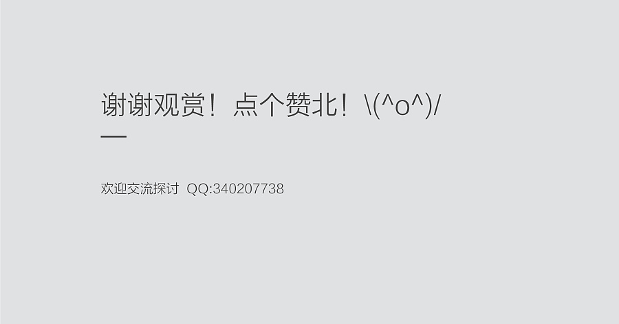 中国风养生酒白酒APP界面设计