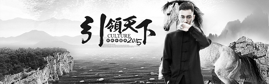 中国风男装