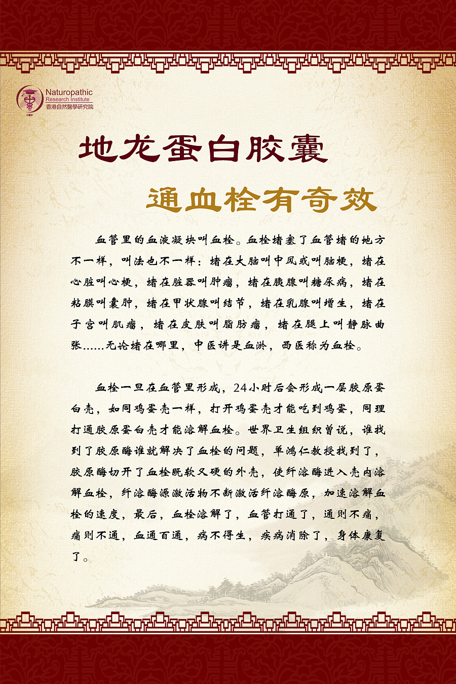 中国风展架