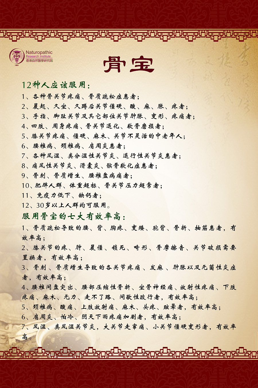 中国风展架