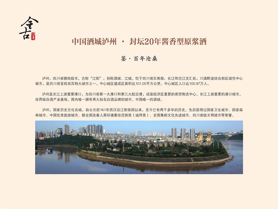 中国风养生酒白酒APP界面设计
