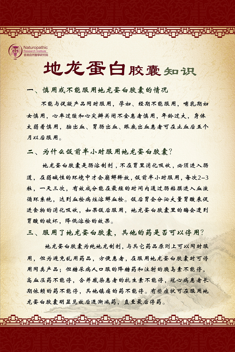 中国风展架