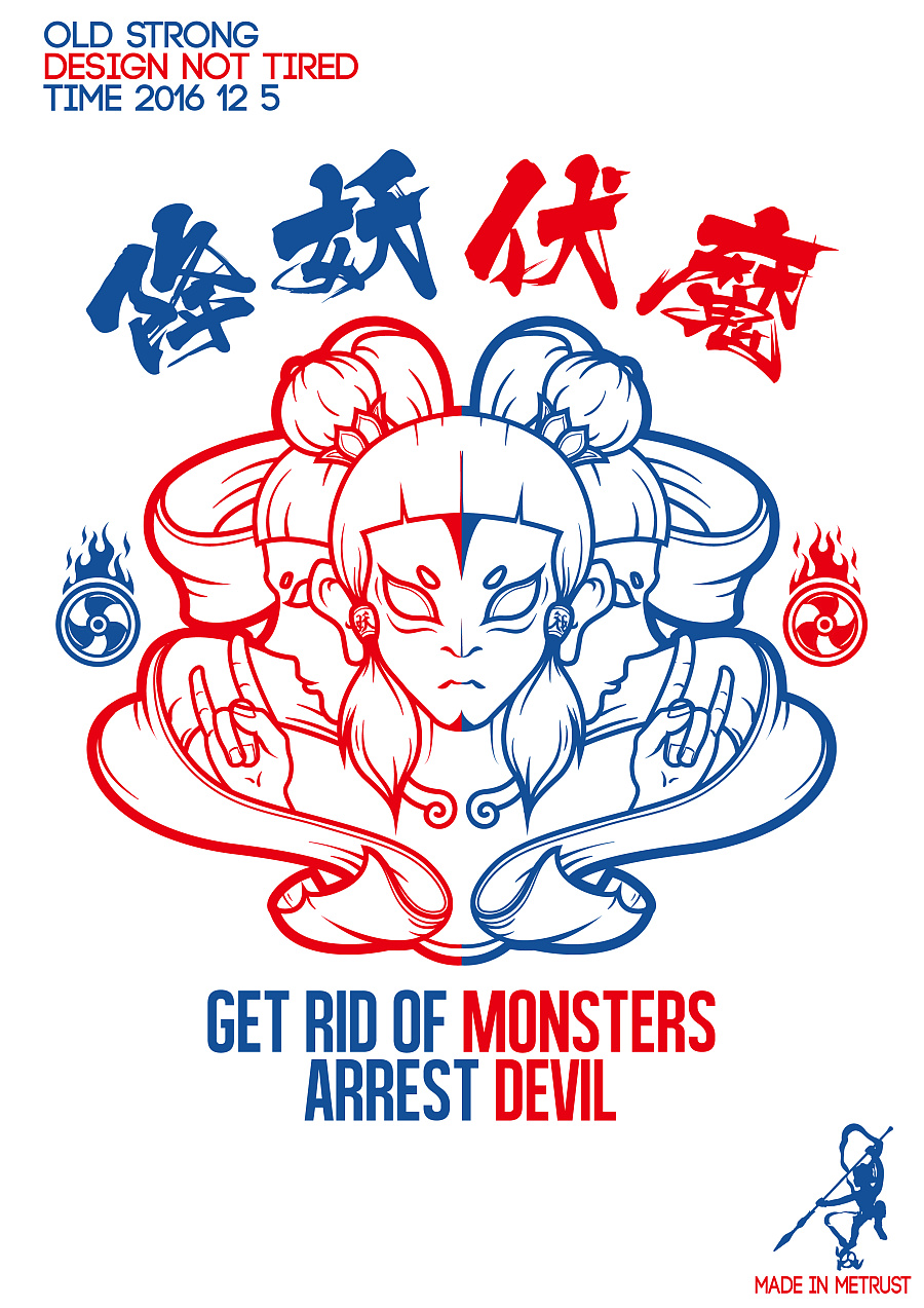 插画中国风