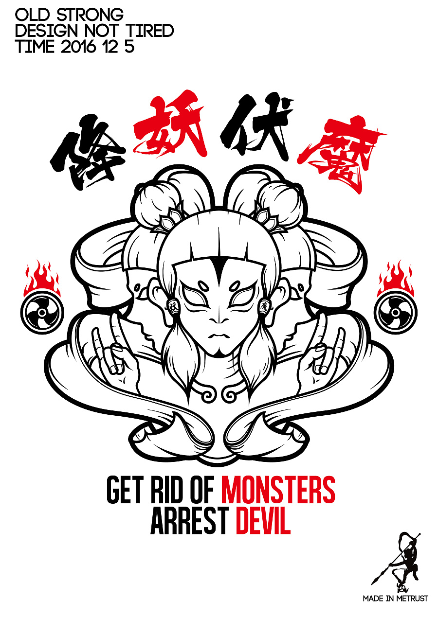 插画中国风
