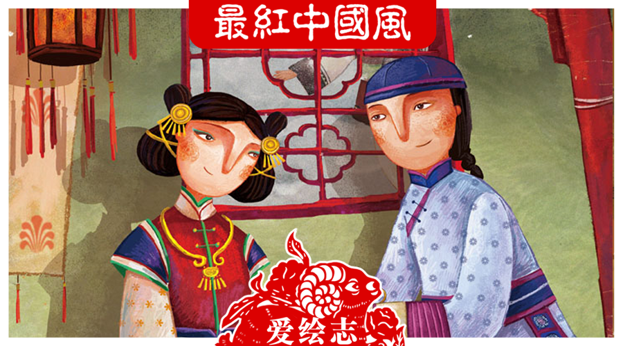 查看《【爱绘志】最红中国风  EATA》原图，原图尺寸：900x500