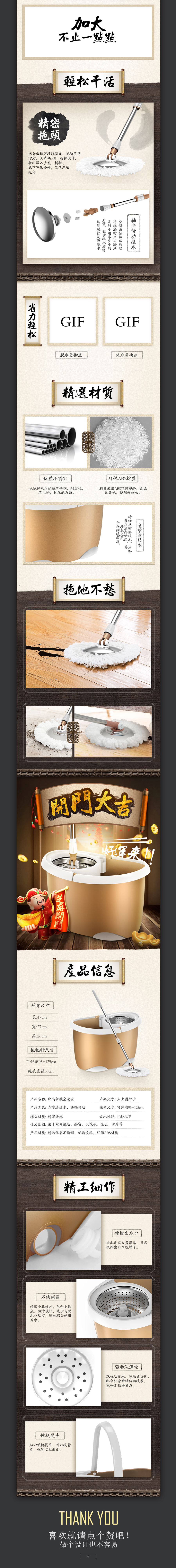 中国风比尚金元宝拖把改版！！！！