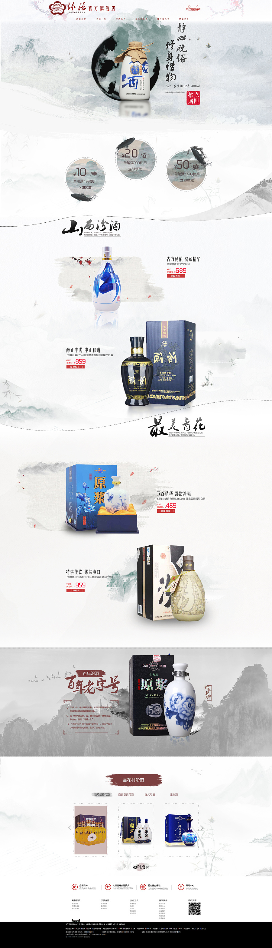 中国风电商设计