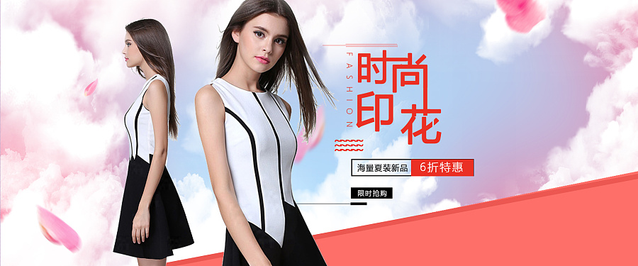 中国风.化妆品，女装，海报