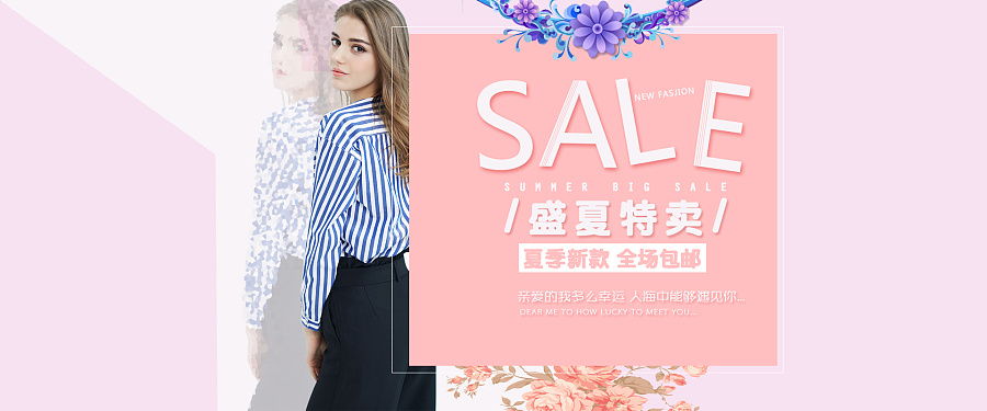 中国风.化妆品，女装，海报