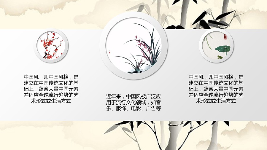 微立体中国风