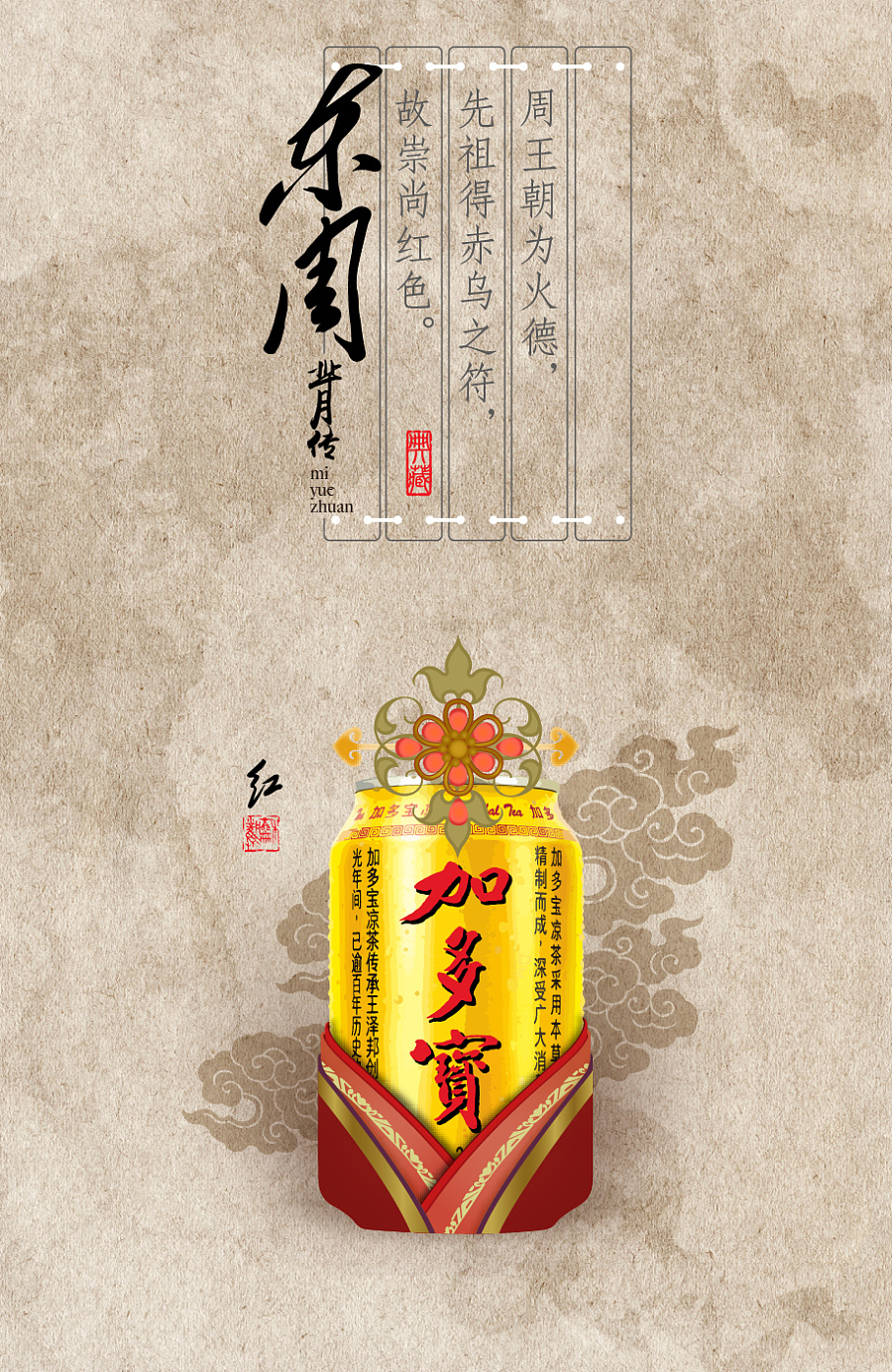 当产品当上古装模特中国风