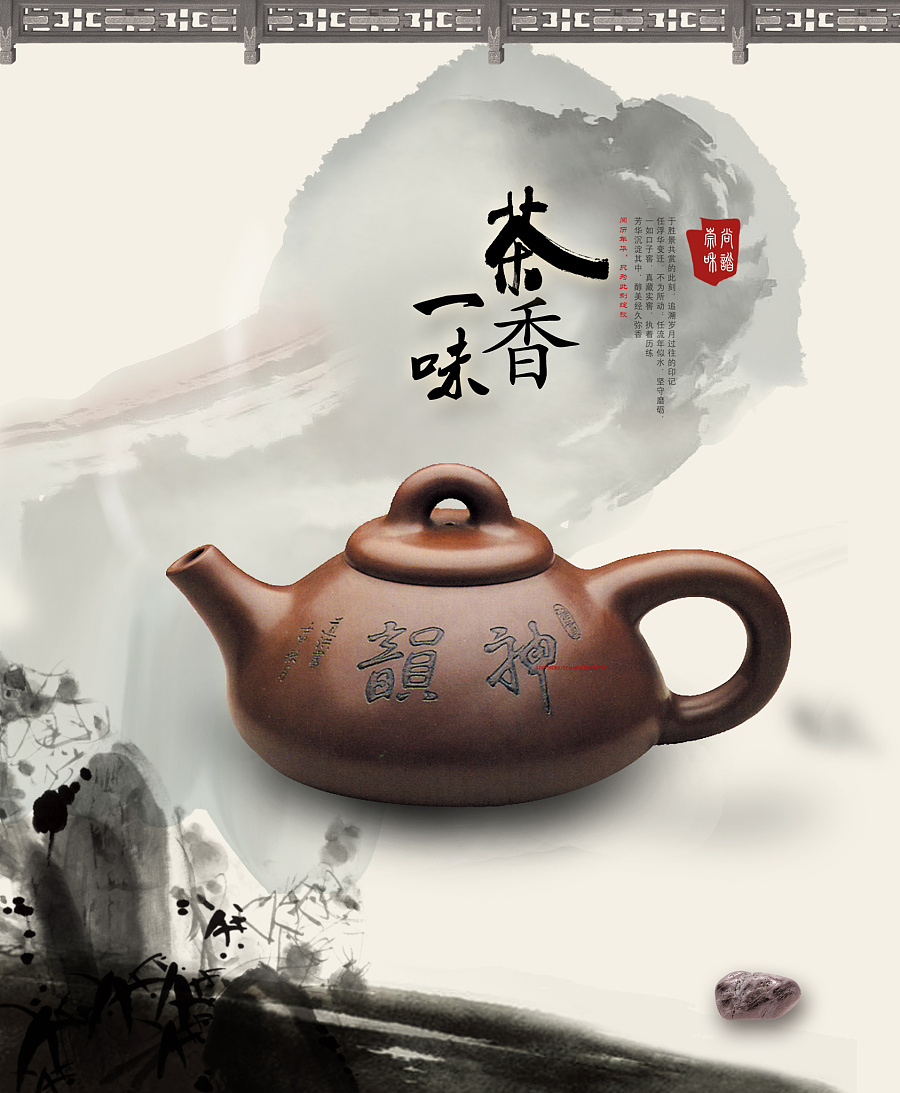 中国风海报