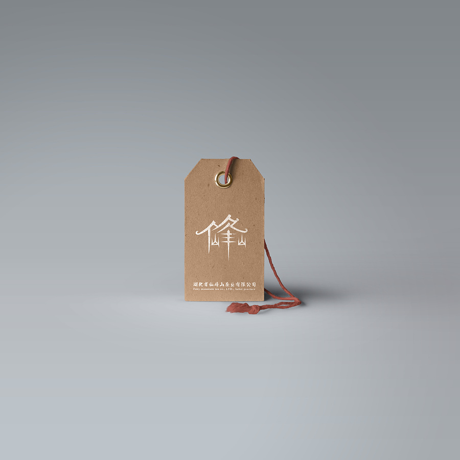 湖北省仙峰山茶业有限公司logo设计，中国风茶业