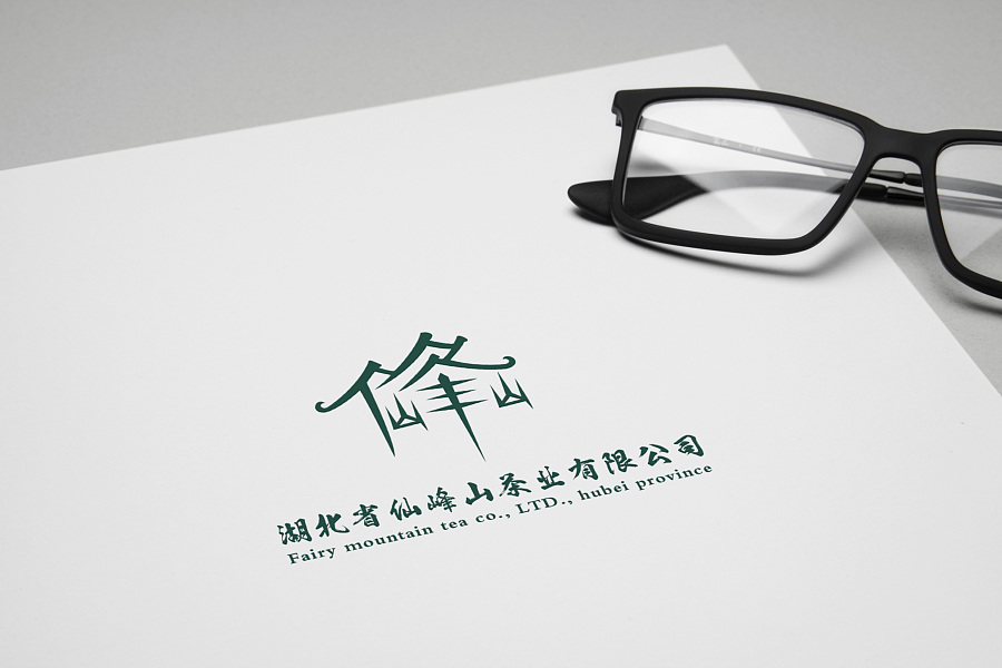 湖北省仙峰山茶业有限公司logo设计，中国风茶业