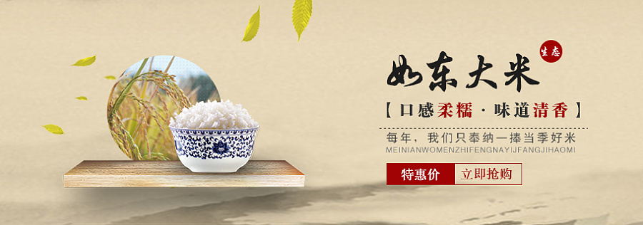 中国风海报排版