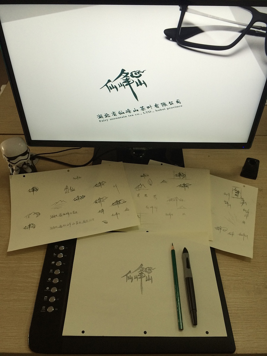 湖北省仙峰山茶业有限公司logo设计，中国风茶业
