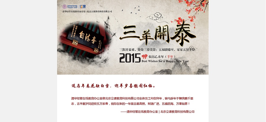 2015年中国风新年贺卡