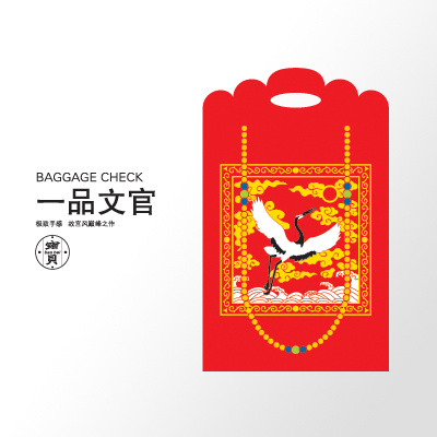 统领衙门创意中国风故宫出国登机牌行李牌公交