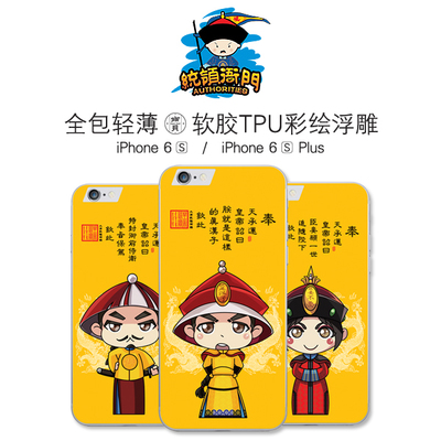 统领衙门创意中国风故宫卡通皇帝皇后御前侍卫