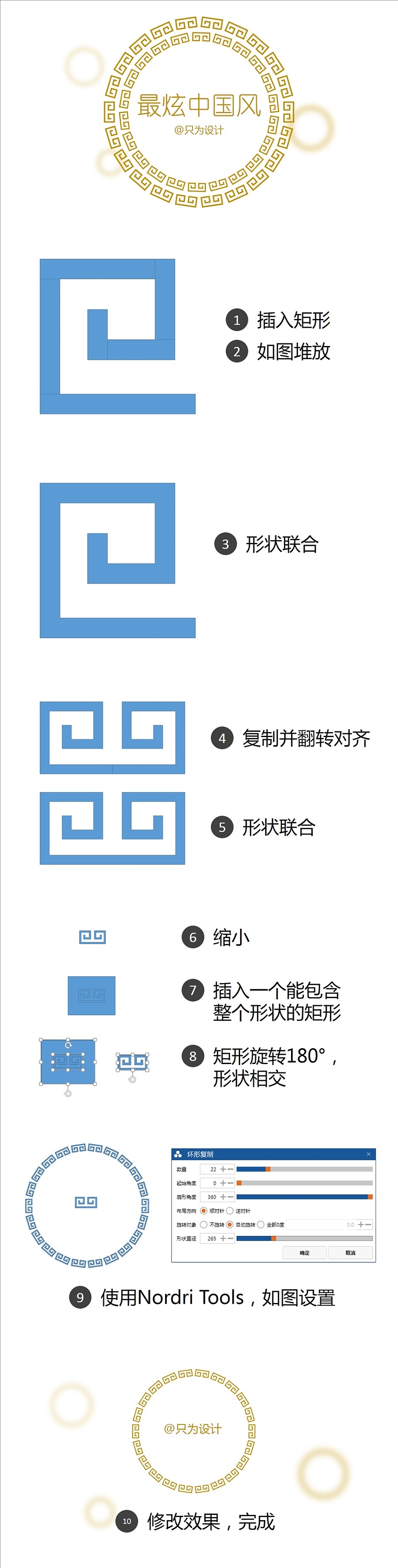 查看《最炫中国风-中国古建常见画饰系列1》原图，原图尺寸：960x3780