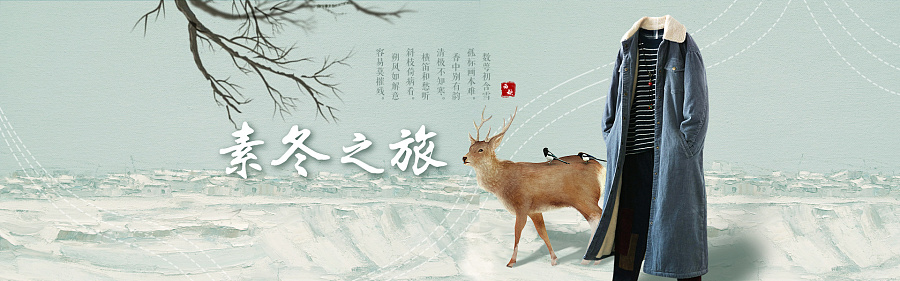 中国风海报