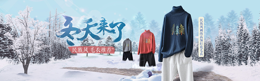 中国风海报