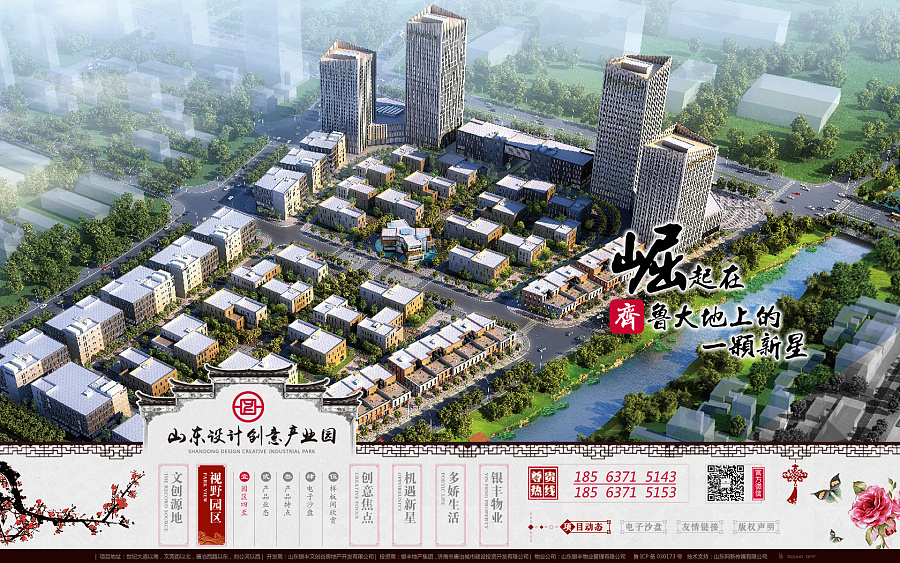 地产网站，中国风，效果图，房地产